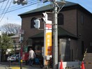 川崎馬絹郵便局(郵便局)まで452m ファミ－ル宮崎台