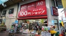 物件(本屋)まで1200m スウィ－ト・ヴィレッジ三ノ輪