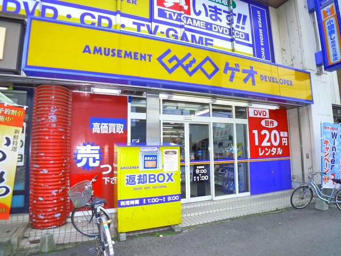 GEO(ビデオ/DVD)まで580m エステ－トピア慶