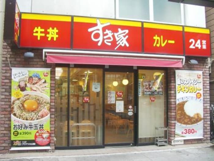 すき家東白楽駅前店(ファストフード)まで398m ピアフル－ル