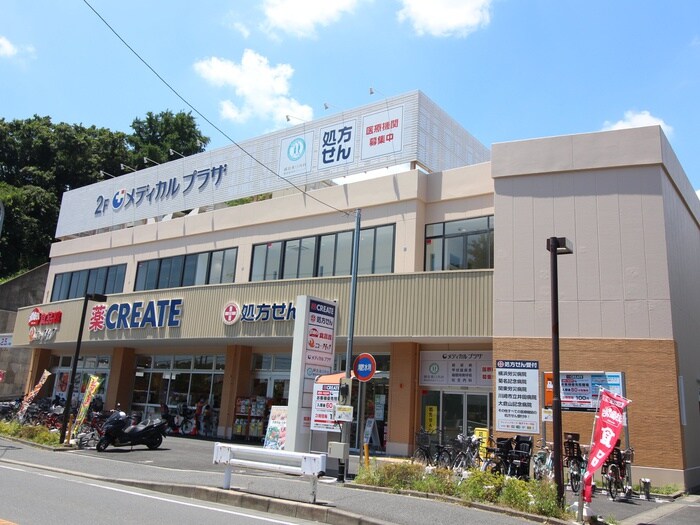 クリエイトSD港北綱島東店(ドラッグストア)まで630m 綱島グリ－ンハイツ
