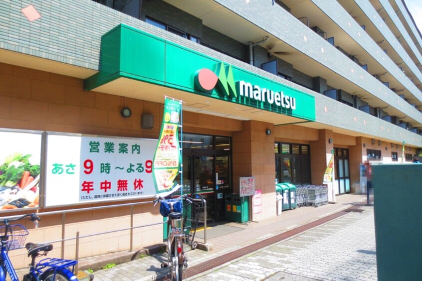 マルエツ 港北ニュータウン中川駅前店(スーパー)まで188m アイリスコ－ト七右衛門