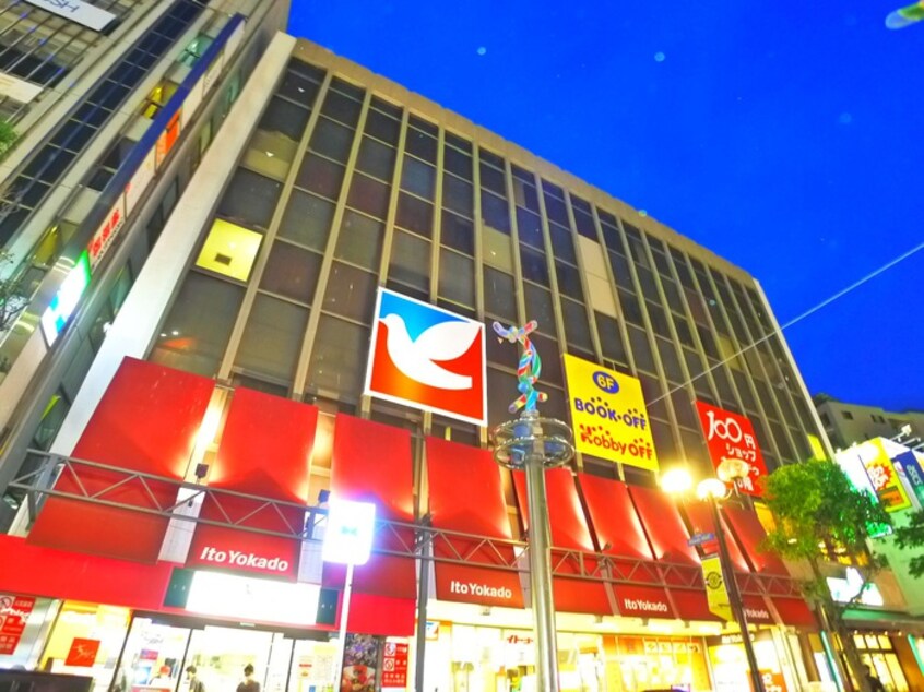 イトーヨーカドー(スーパー)まで1310m ミルーナヒルズ柏（305）