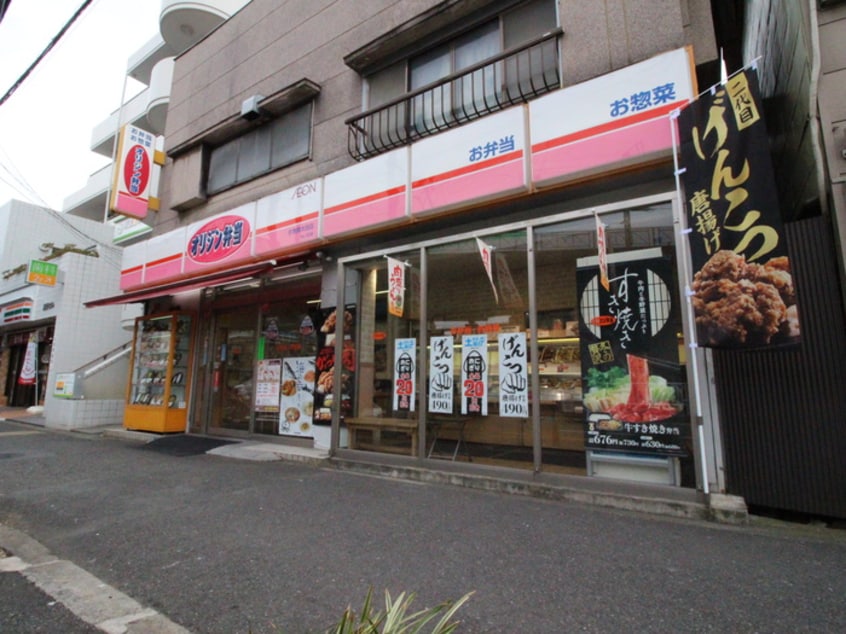 オリジン弁当(弁当屋)まで288m ラトールＹＹＡＴ