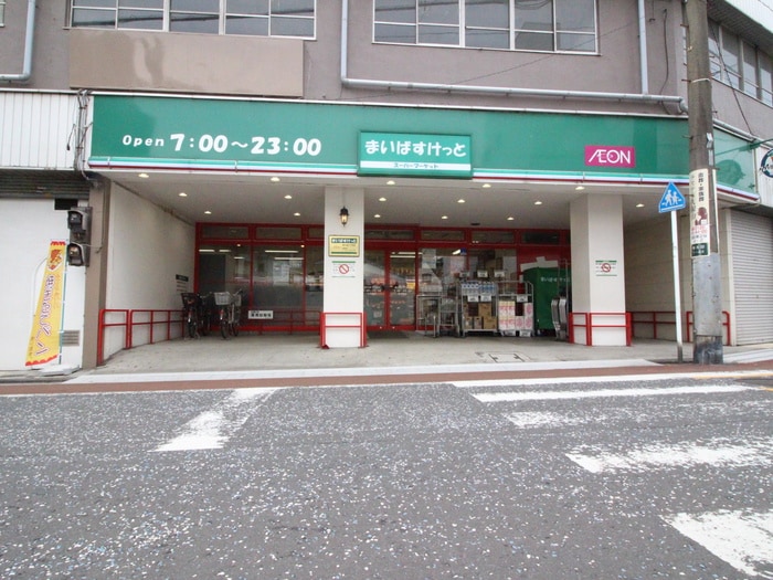 まいばすけっと(スーパー)まで113m ラトールＹＹＡＴ