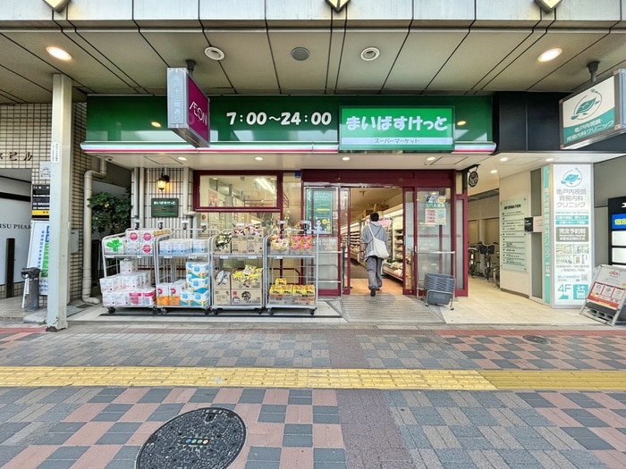 まいばすけっと(銀行)まで250m ワンルーフレジデンス亀戸