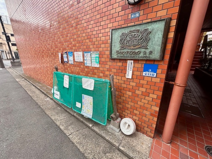 その他 ライオンズマンション生麦(705)