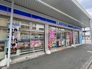 ローソン生麦駅入口店(コンビニ)まで227m ライオンズマンション生麦(705)