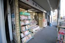 山陽堂(本屋)まで310m ライオンズマンション生麦(705)