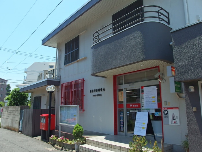 横浜岸谷郵便局(郵便局)まで478m ライオンズマンション生麦(705)