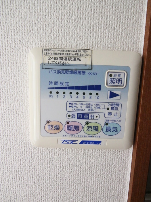 内観写真 リプロン西馬込