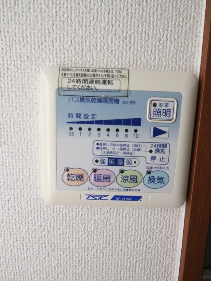 内観写真 リプロン西馬込