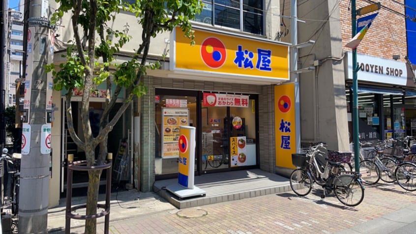 松屋(ファストフード)まで200m 森屋ビル