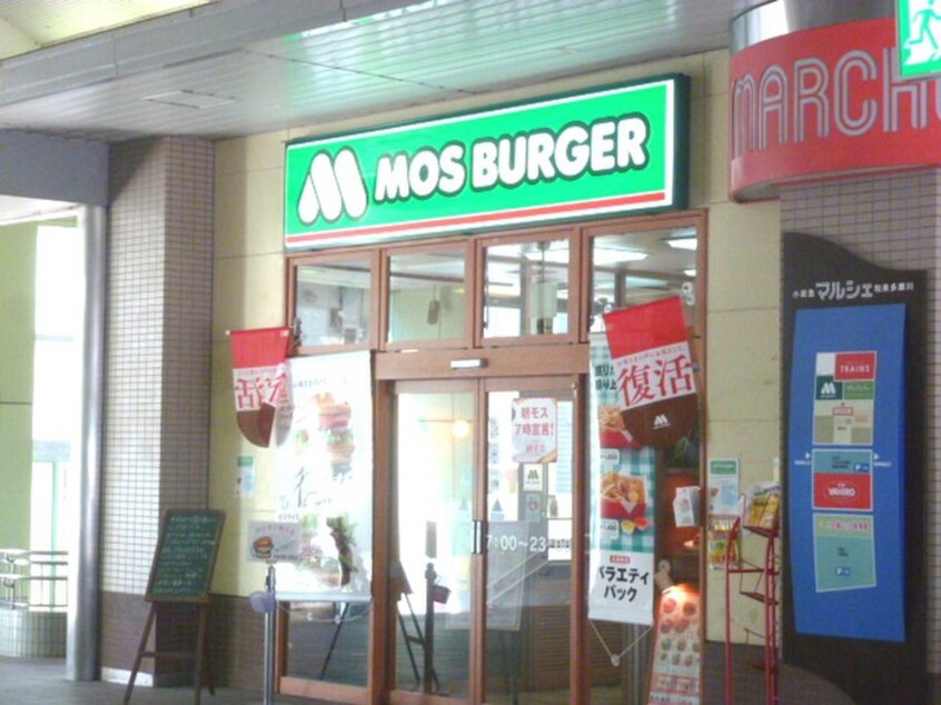 モスバーガー(ファストフード)まで115m ＢＣメゾンＩＺＵＭＩ