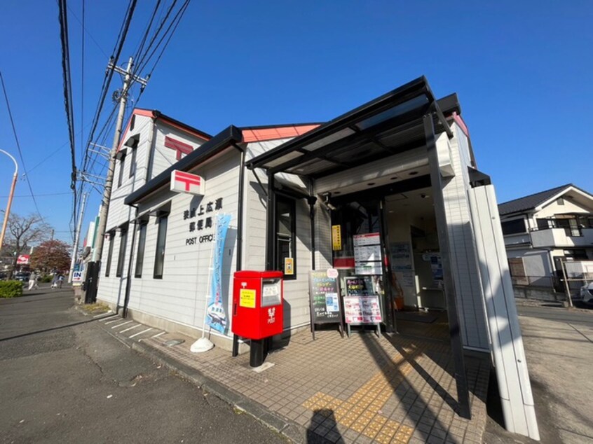 狭山上広瀬郵便局(郵便局)まで350m グリ－ンエイト３号棟