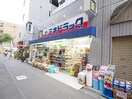 ミネドラッグ 桜台駅前店(ドラッグストア)まで251m カ－サ島田