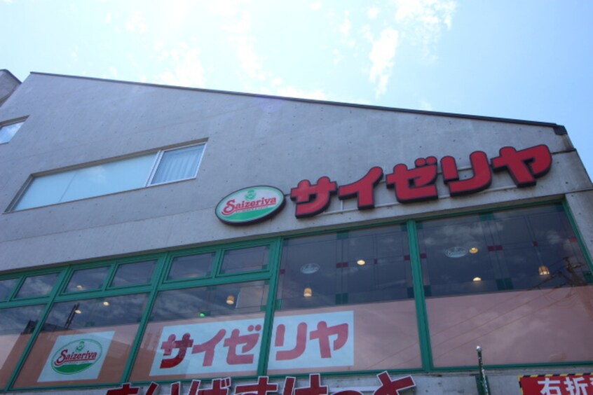 サイゼリア京王稲田堤駅前店(その他飲食（ファミレスなど）)まで229m シャトレーラ・ドゥー