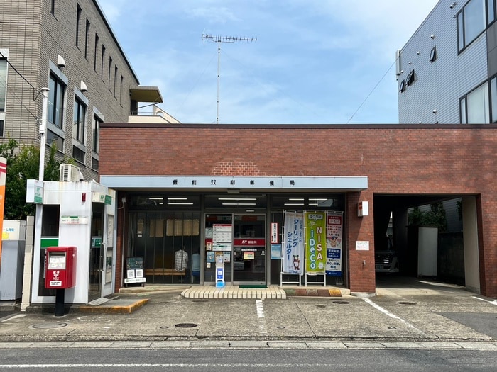 飯能双柳郵便局(郵便局)まで182m さくらハイツ