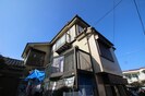 御子柴アパートの外観