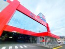 ヤマダ電機(電気量販店/ホームセンター)まで183m コーポ安藤