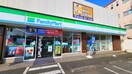 ファミリーマート(コンビニ)まで790m コーポ安藤