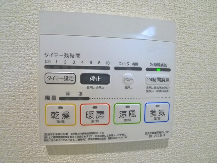 内観写真 リーブルファイン南平野Ⅳ１号棟