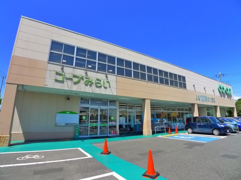 コープ(スーパー)まで550m リーブルファイン南平野Ⅳ１号棟