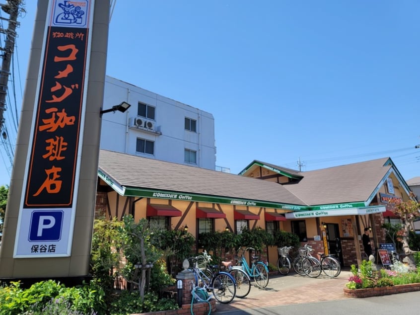 コメダ珈琲店　保谷店(ファストフード)まで206m Muret東伏見