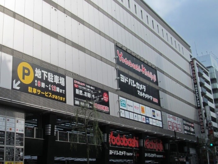 ヨドバシカメラ吉祥寺(電気量販店/ホームセンター)まで450m テラスジョ－ジタウン