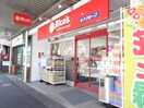 スーパーリコス小机駅前店(スーパー)まで350m ユナイトステ－ジ小机