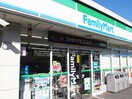 ファミリーマートＭＧ溝口六丁目店(コンビニ)まで150m エステ－トピアカワベ