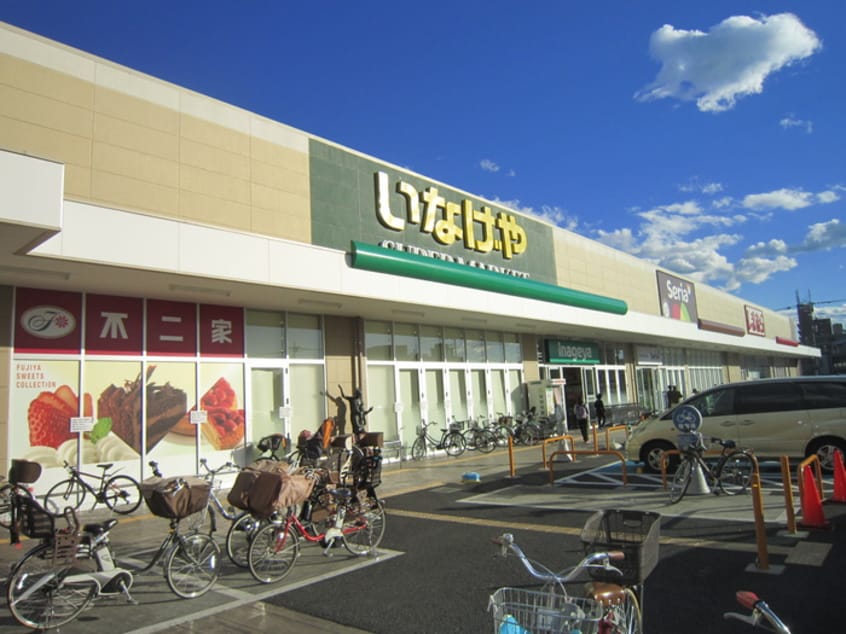 いなげや調布仙川店(スーパー)まで900m クレール仙川