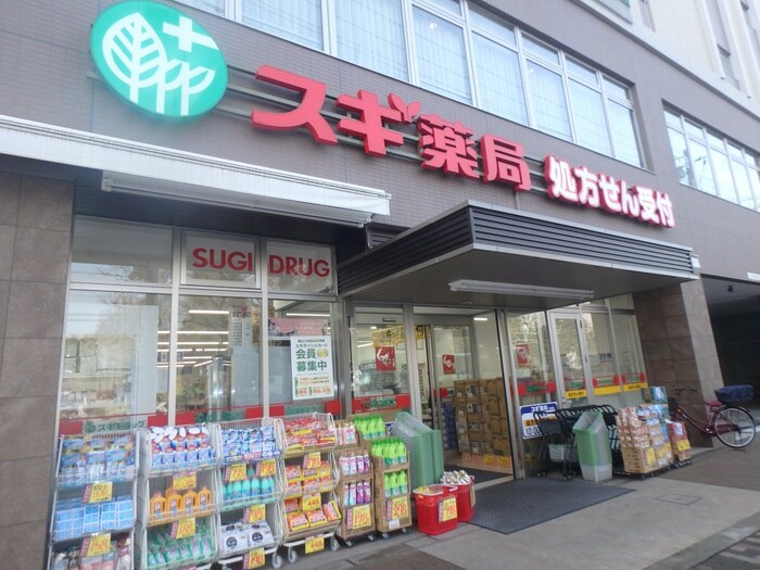 スギ薬局(ドラッグストア)まで453m クレセール