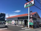 オリーブの丘(その他飲食（ファミレスなど）)まで250m エクレール　アクシス