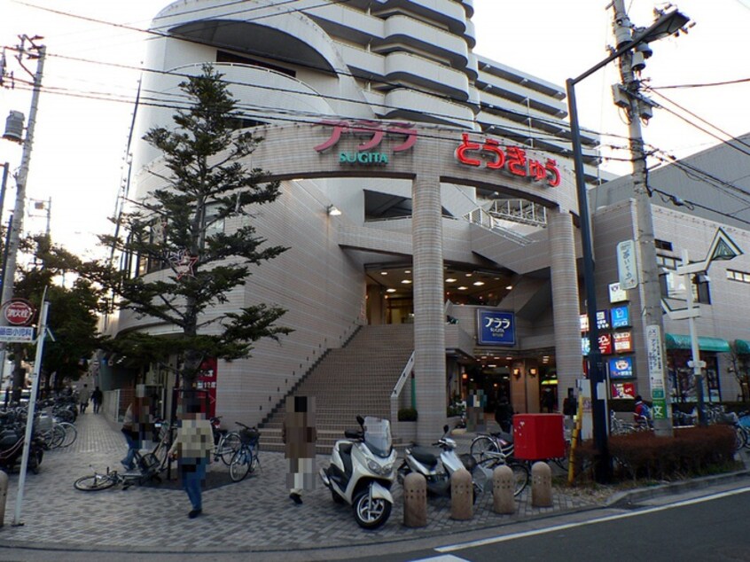 杉田駅(スーパー)まで350m FORTUNA YOKOHAMA