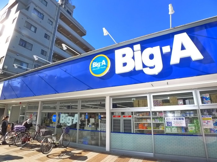 ＢＩＧ－Ａ（２４時間営業）(ディスカウントショップ)まで370m 南水元戸建