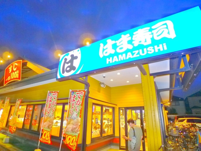 はま寿司(その他飲食（ファミレスなど）)まで560m 南水元戸建
