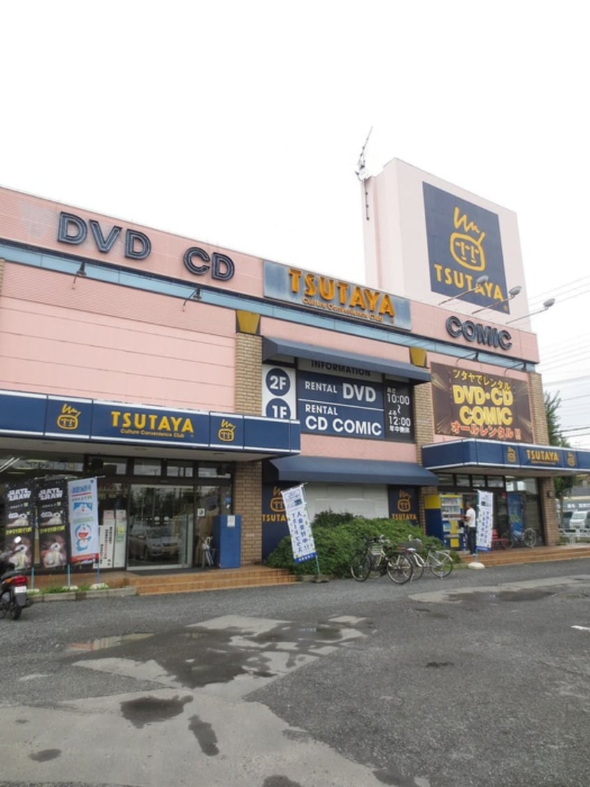 TSUTAYA東大和店(ビデオ/DVD)まで499m コ－ポリバ－スト－ン