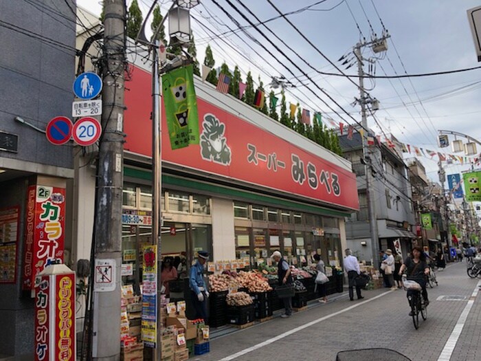 スーパーみらべる東十条店(スーパー)まで220m GREEN　HILL