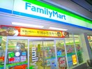 ファミリーマート(コンビニ)まで320m ペアシティマンション1