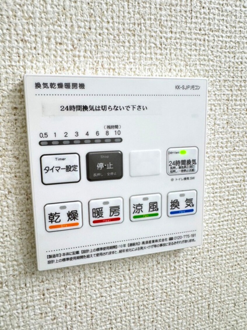 内観写真 パレスジョ－ジタウン