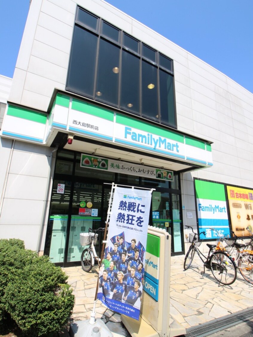 ファミリーマート西大島駅前店(スーパー)まで558m ラヴァンド大島