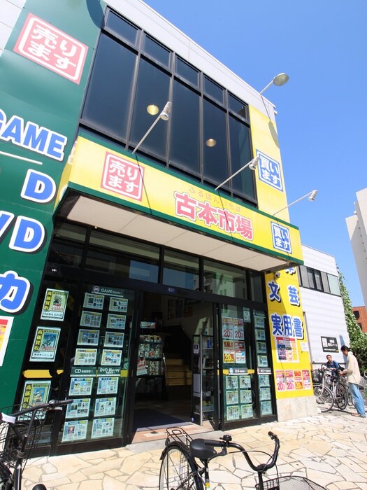 古本市場西大島店(本屋)まで403m ラヴァンド大島