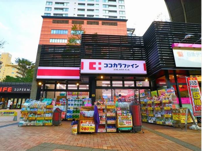 ココカラファイン目黒大橋店(ドラッグストア)まで800m 渋谷松見坂ﾊﾟｰｸｻｲﾄﾞﾋﾙｽﾞ