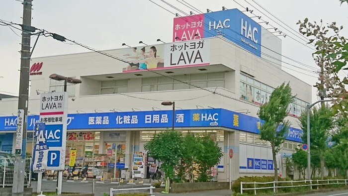 ハックドラッグ東大和向原店(ドラッグストア)まで115m スズタカビル