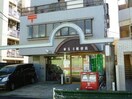 東玉川郵便局(郵便局)まで195m 三国マンション