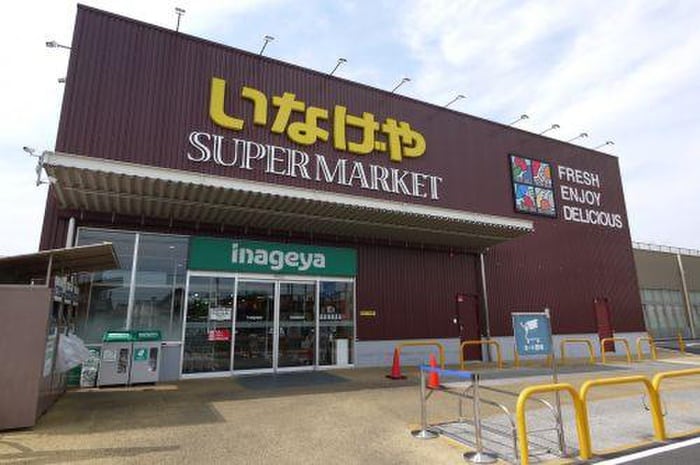 いなげや 下石神井店(スーパー)まで333m ロジュマン・Ｗ