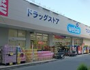 ウエルシア川崎平間店(ドラッグストア)まで56m メゾンモネ