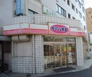 オリジン弁当平間店(弁当屋)まで416m メゾンモネ