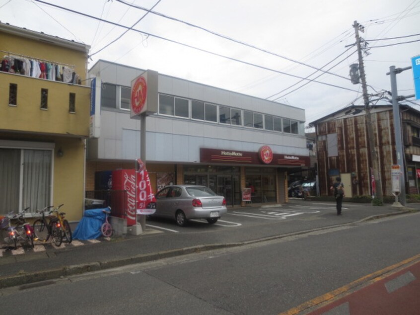 ほっともっと大船5丁目店(弁当屋)まで572m メゾンときわ大船